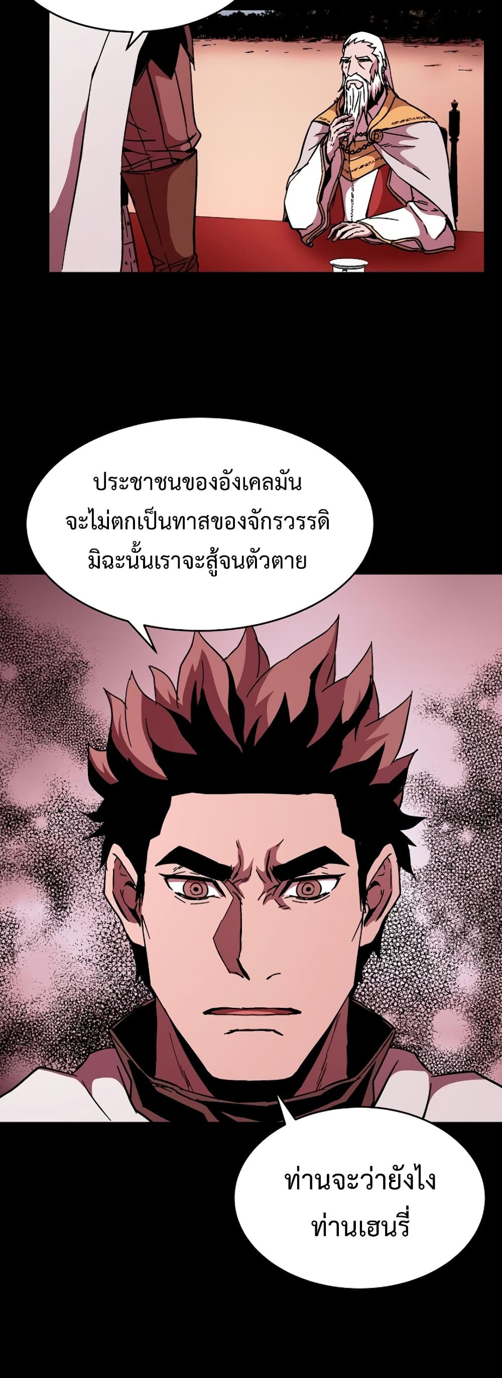 The Rebirth of an 8th Circled Wizard 47 แปลไทย