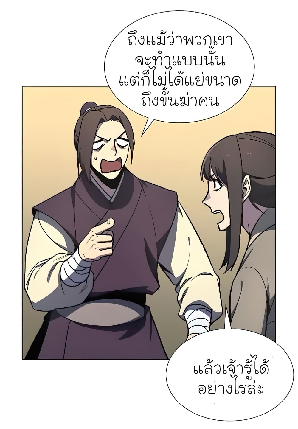 I Reincarnated As The Crazed Heir 23 แปลไทย