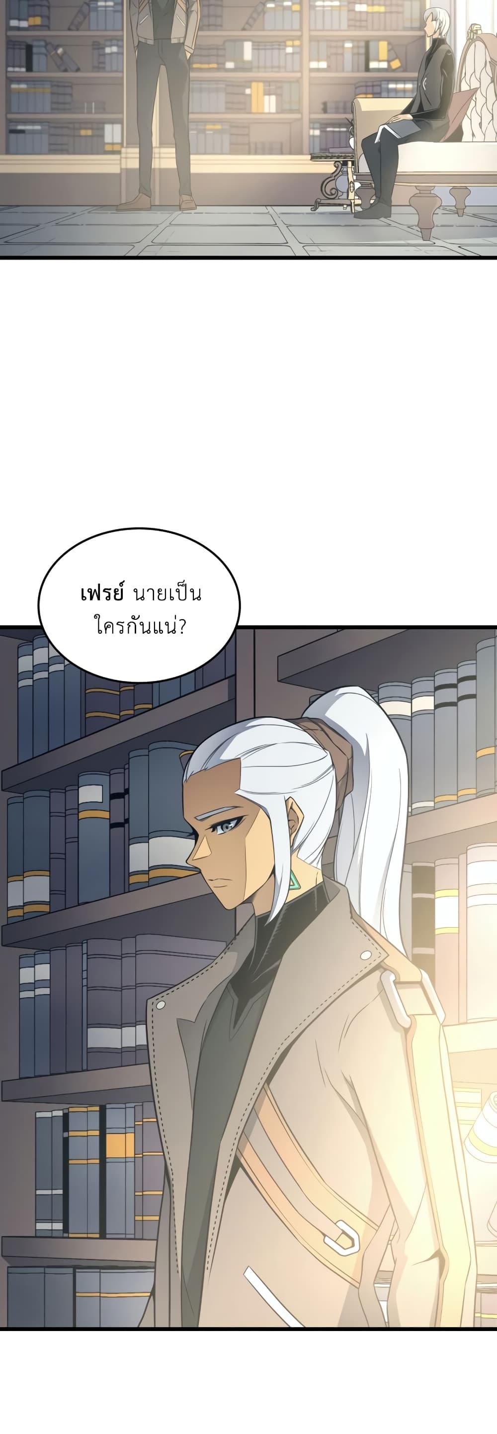 The Great Mage Returns After 4000 Years 115 แปลไทย