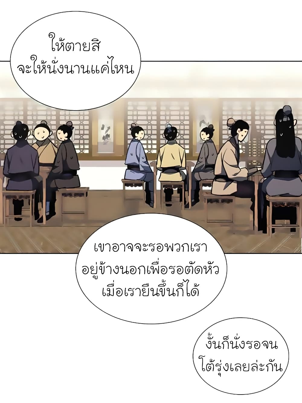 I Reincarnated As The Crazed Heir 23 แปลไทย