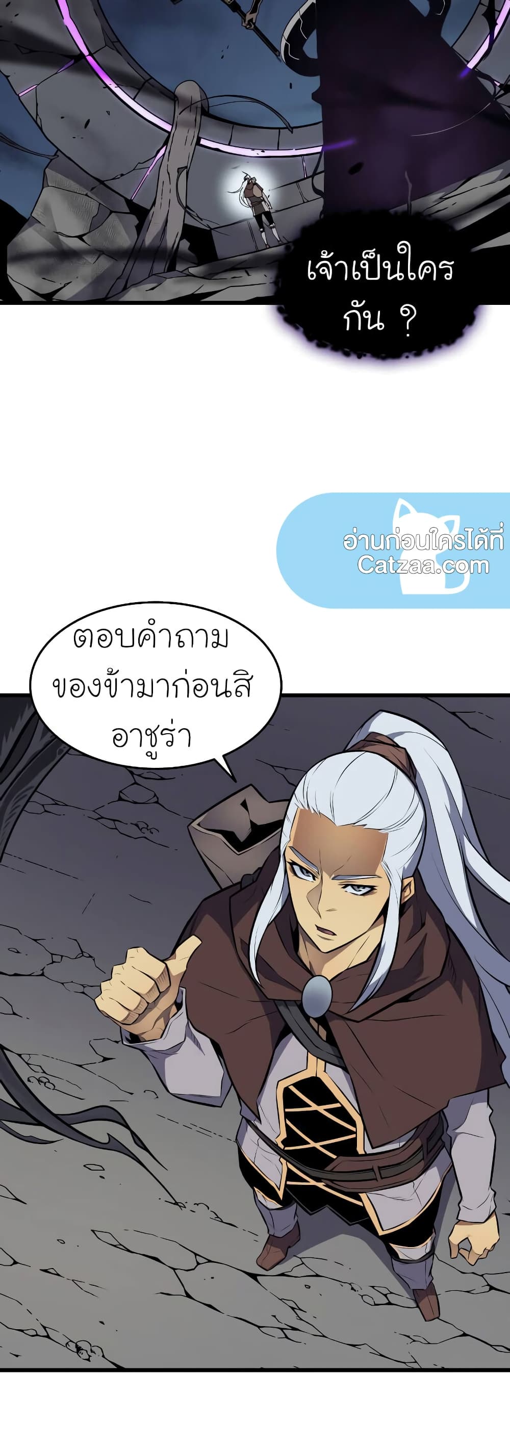 The Great Mage Returns After 4000 Years 82 แปลไทย