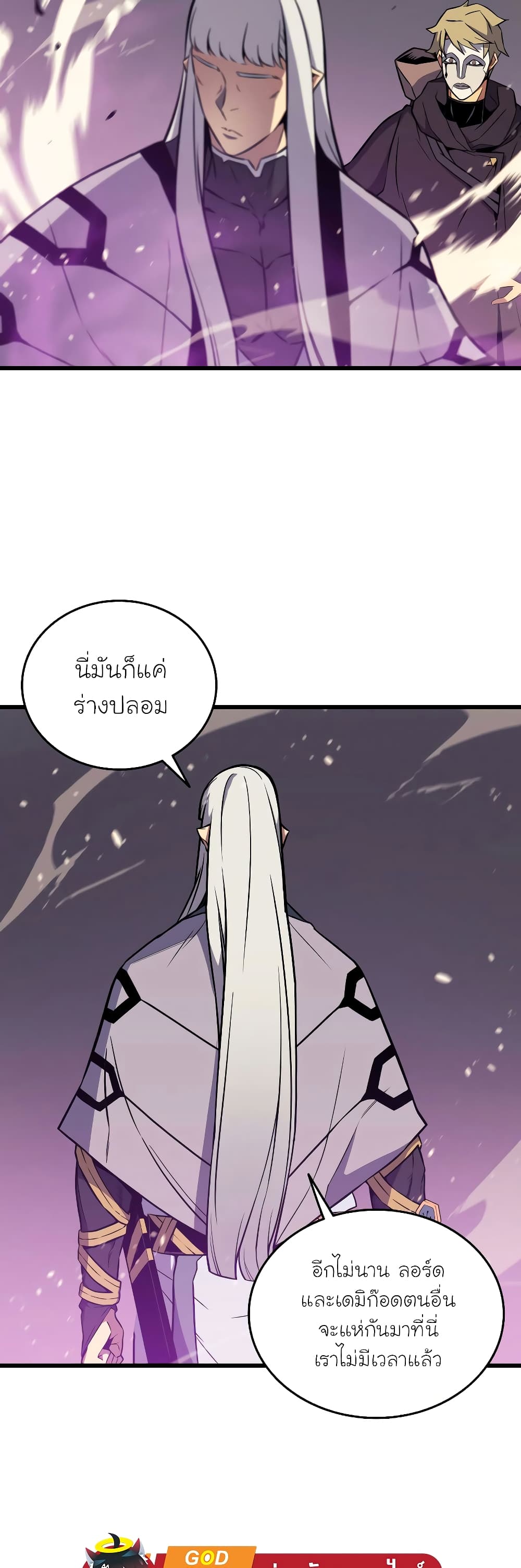 The Great Mage Returns After 4000 Years 102 แปลไทย