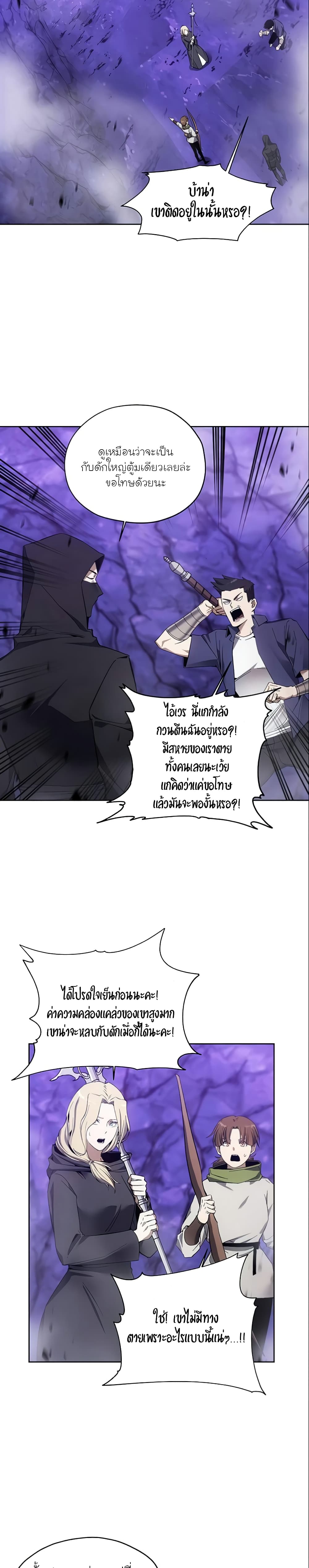 How to Live as a Villain 10 แปลไทย