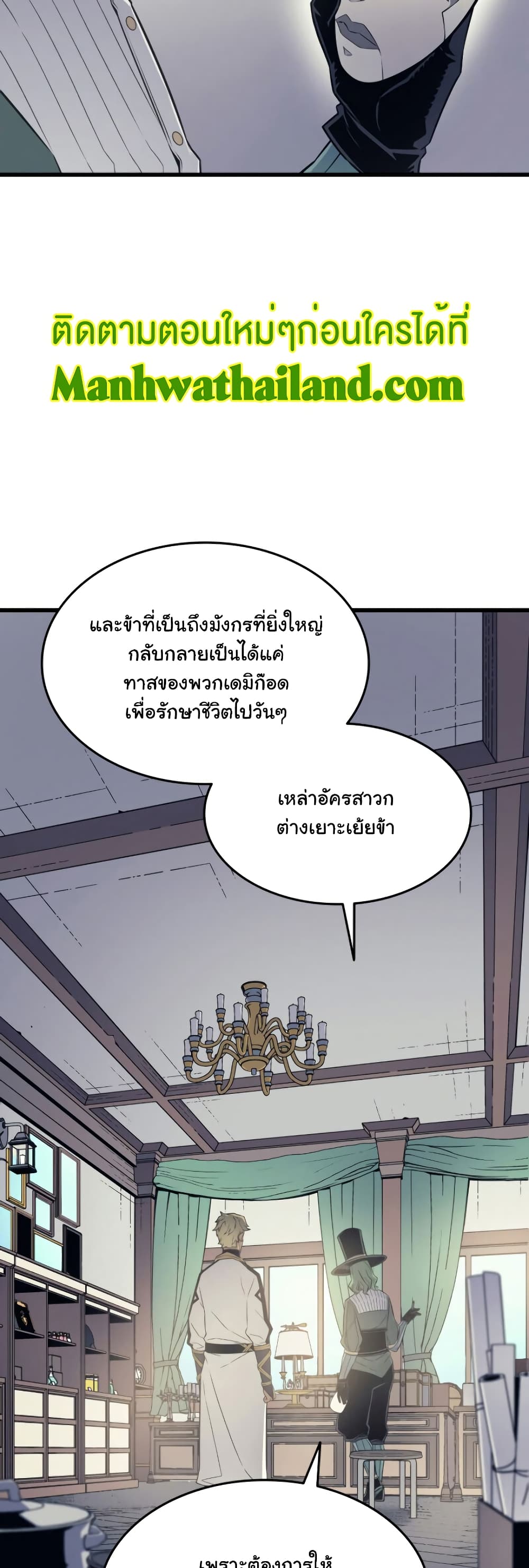 The Great Mage Returns After 4000 Years 95 แปลไทย