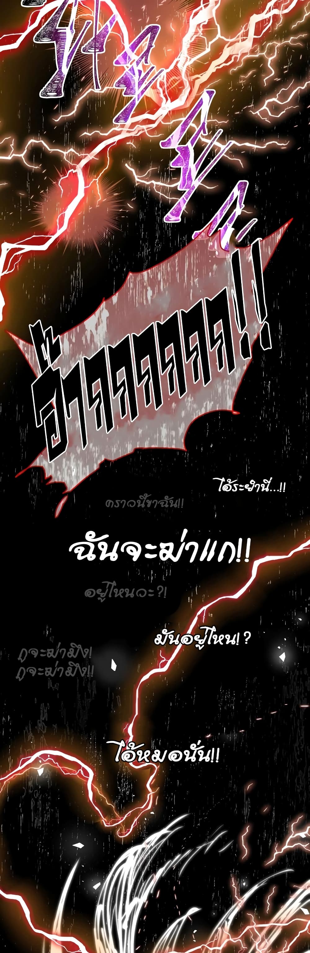 Reincarnation of the Suicidal Battle God 41 แปลไทย