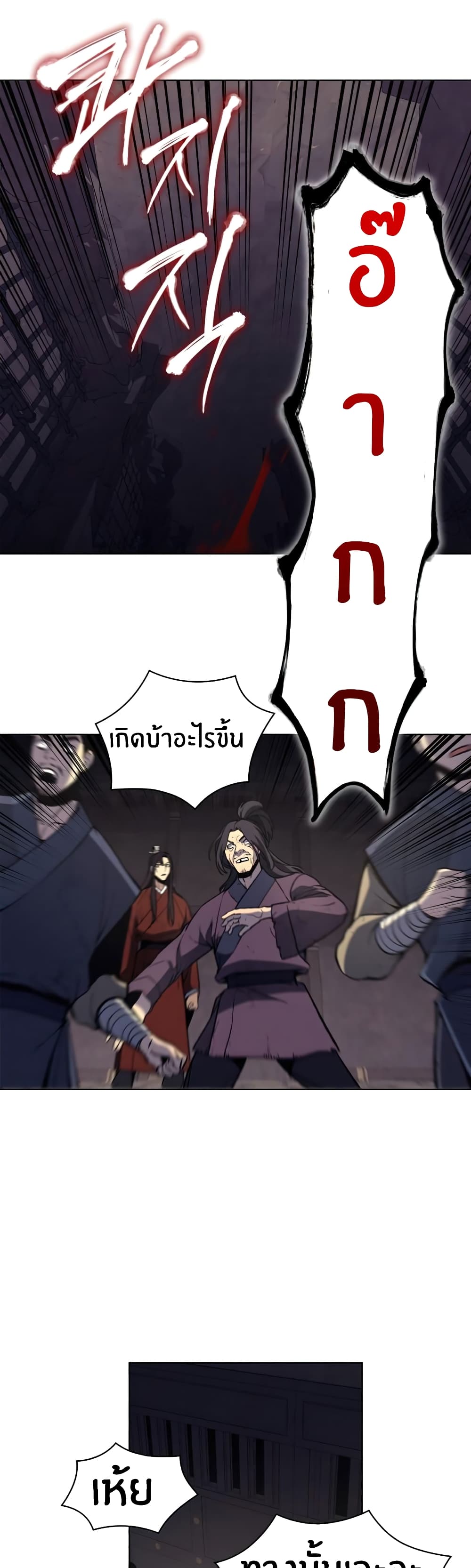 I Reincarnated As The Crazed Heir 14 แปลไทย