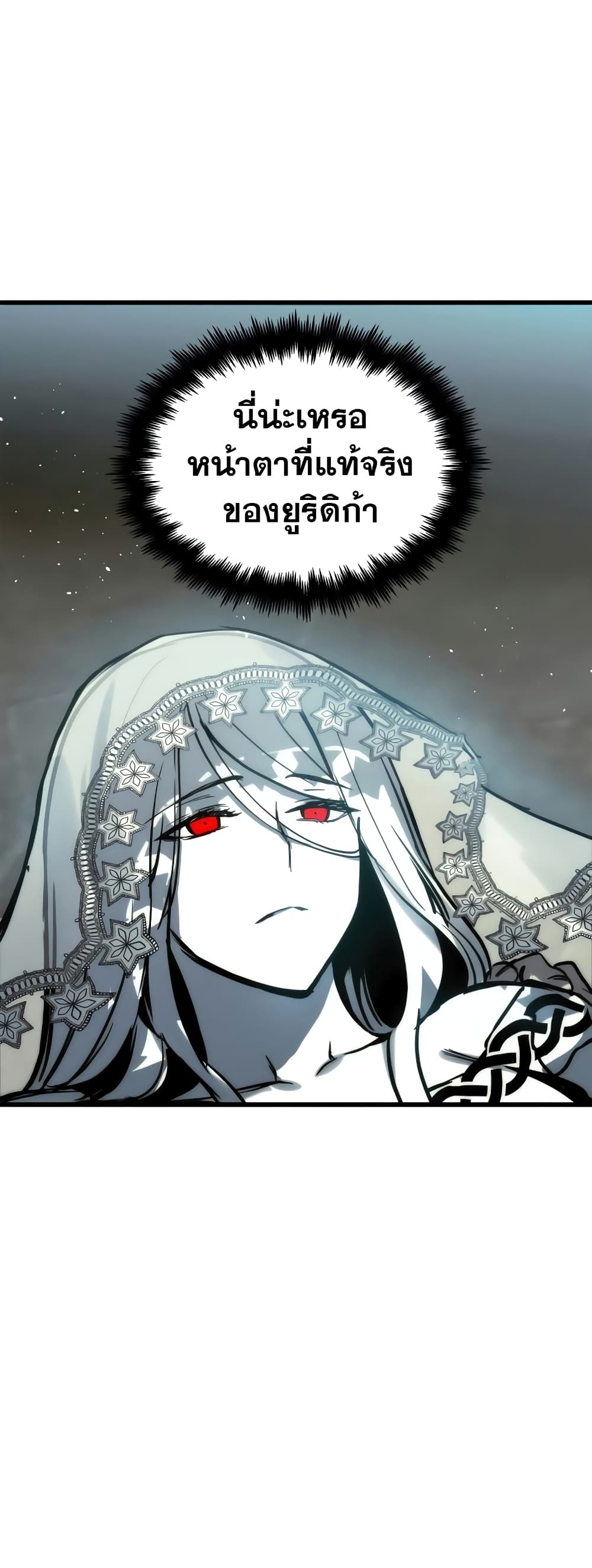 Reincarnation of the Suicidal Battle God 29 แปลไทย