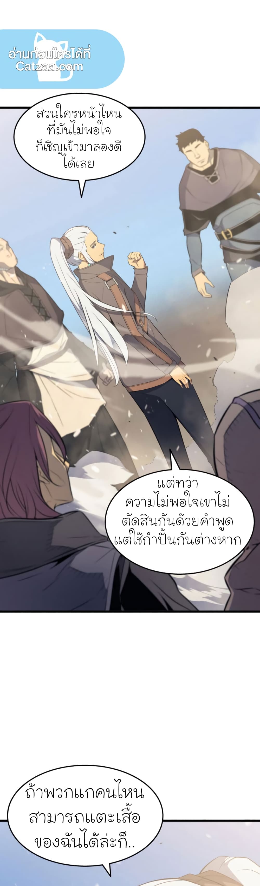 The Great Mage Returns After 4000 Years 67 แปลไทย