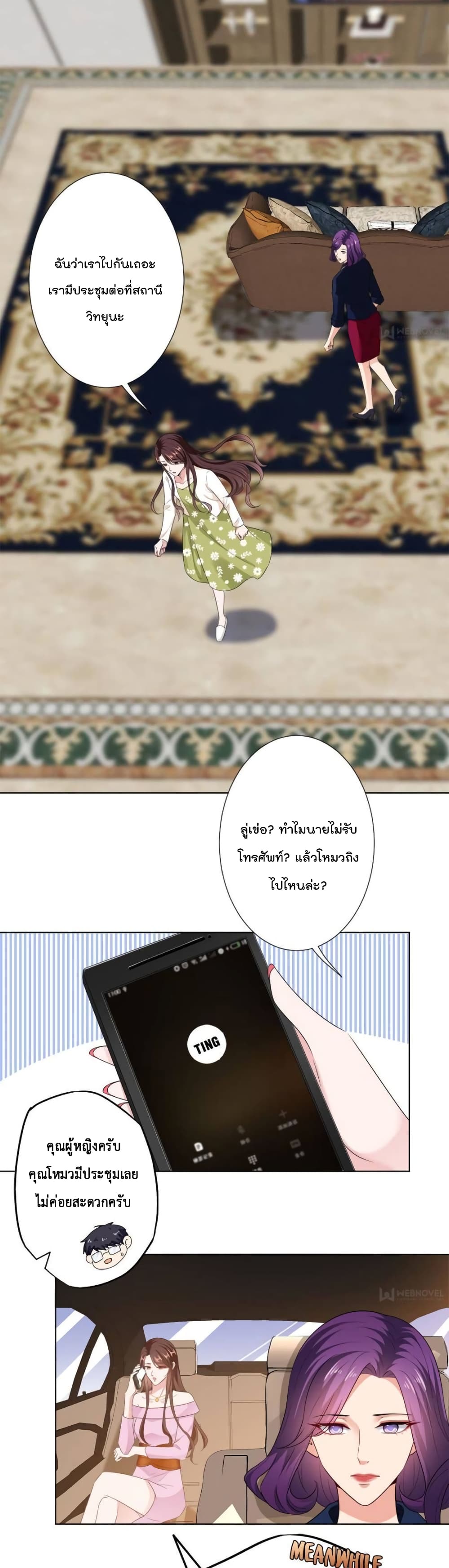 Trial Marriage Husband : Need to Work Hard 62 แปลไทย