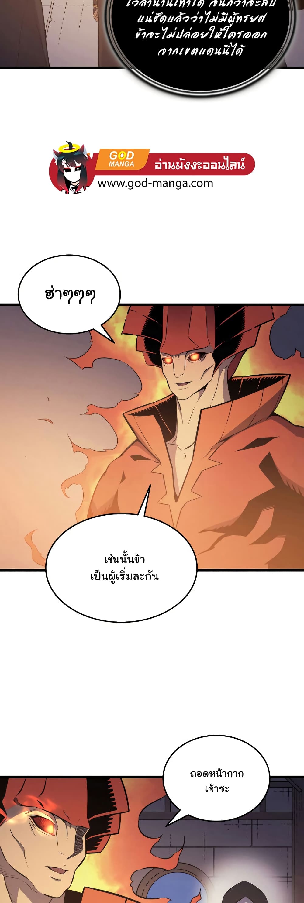 The Great Mage Returns After 4000 Years 100 แปลไทย