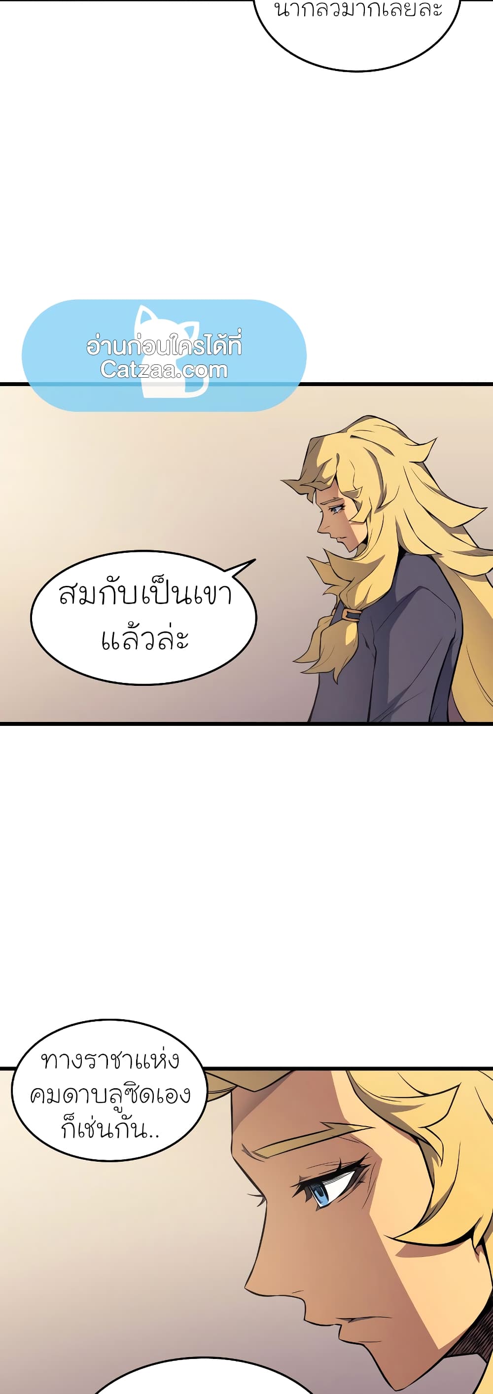 The Great Mage Returns After 4000 Years 79 แปลไทย