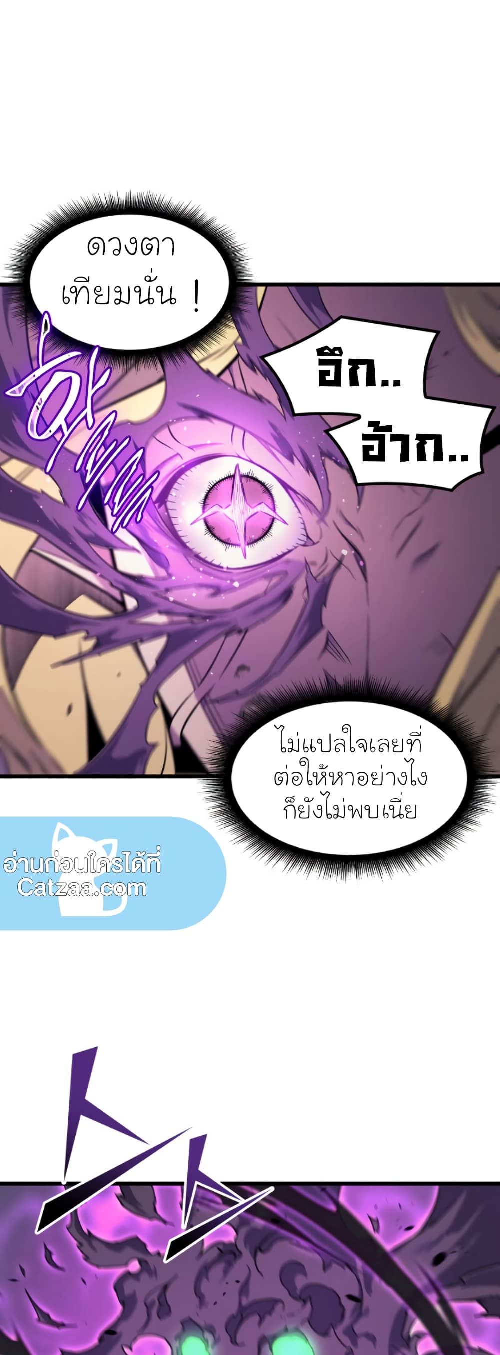 The Great Mage Returns After 4000 Years 84 แปลไทย