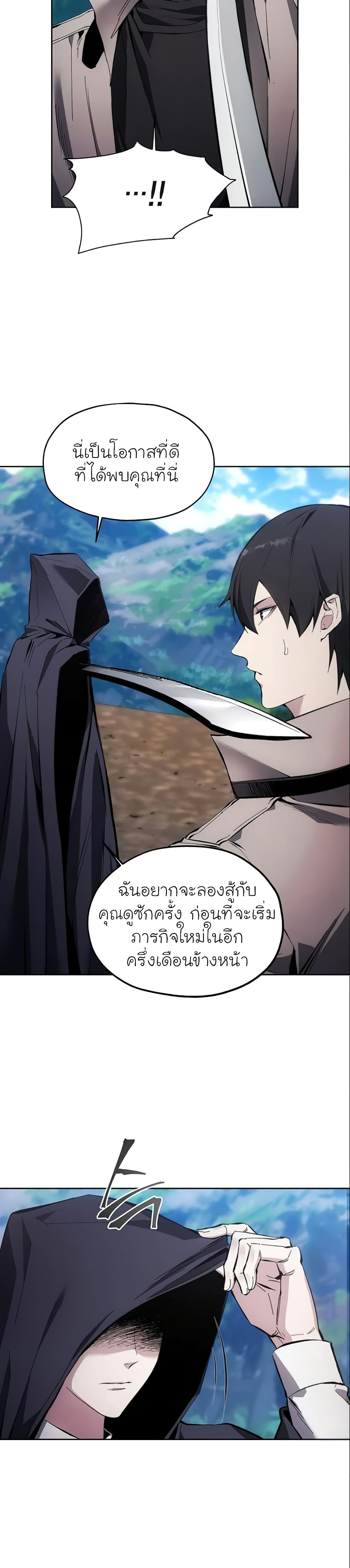 How to Live as a Villain 12 แปลไทย