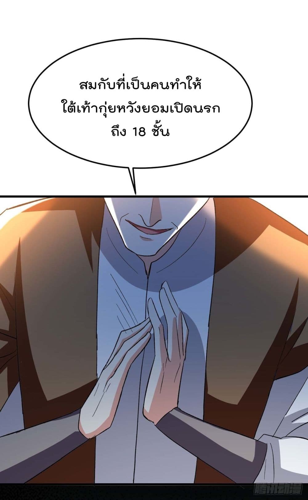 Emperor LingTian 207 แปลไทย