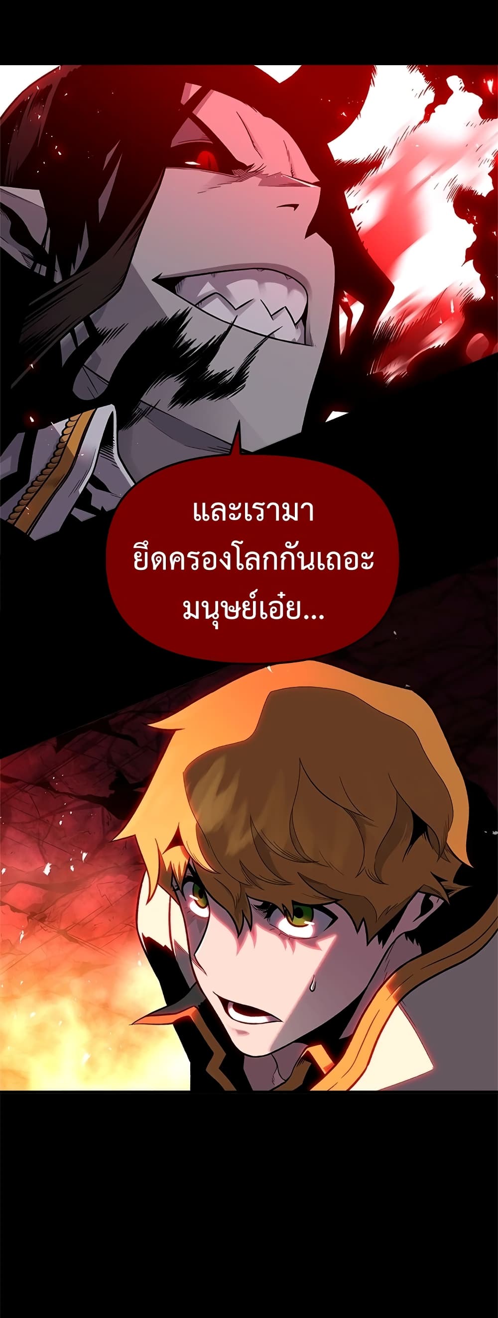 Talent-Swallowing Magician 0 แปลไทย