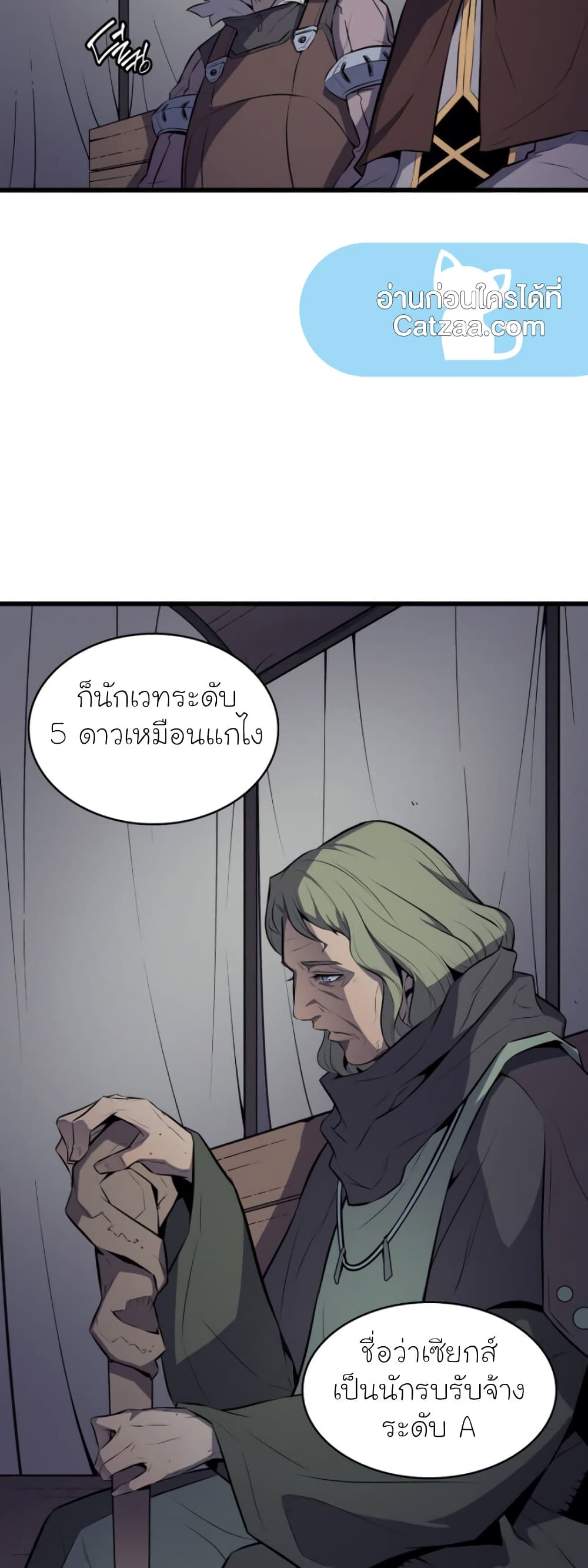 The Great Mage Returns After 4000 Years 72 แปลไทย