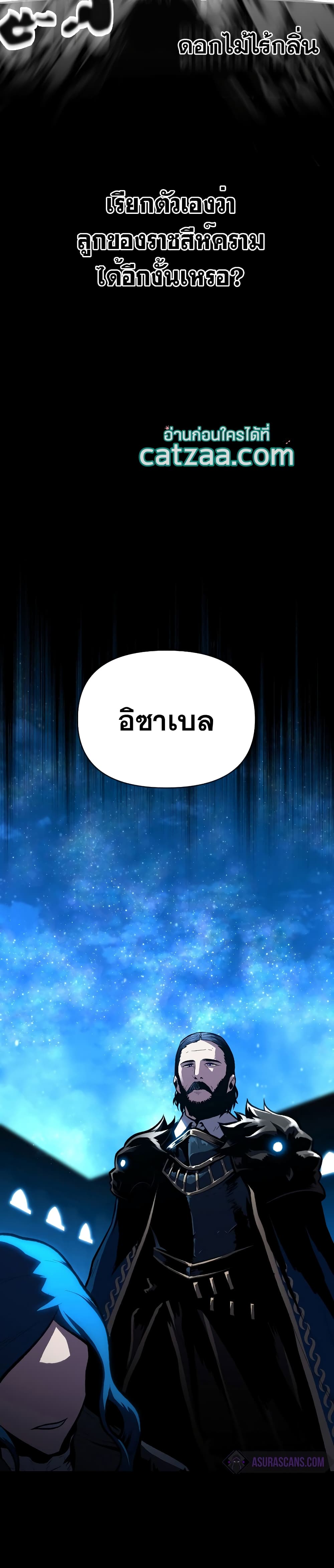 Talent-Swallowing Magician 26 แปลไทย