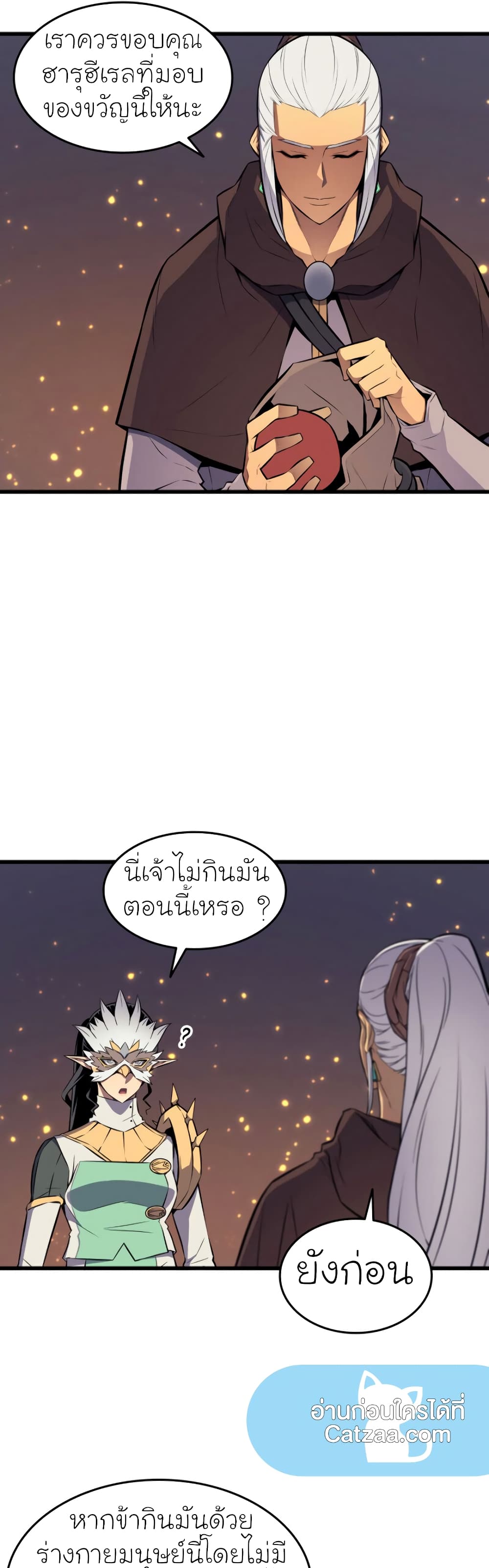 The Great Mage Returns After 4000 Years 86 แปลไทย