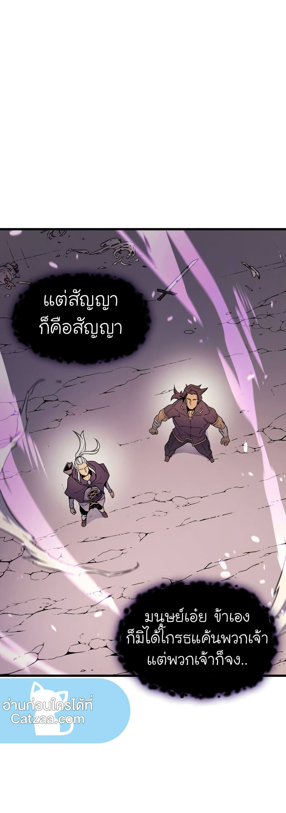 The Great Mage Returns After 4000 Years 82 แปลไทย