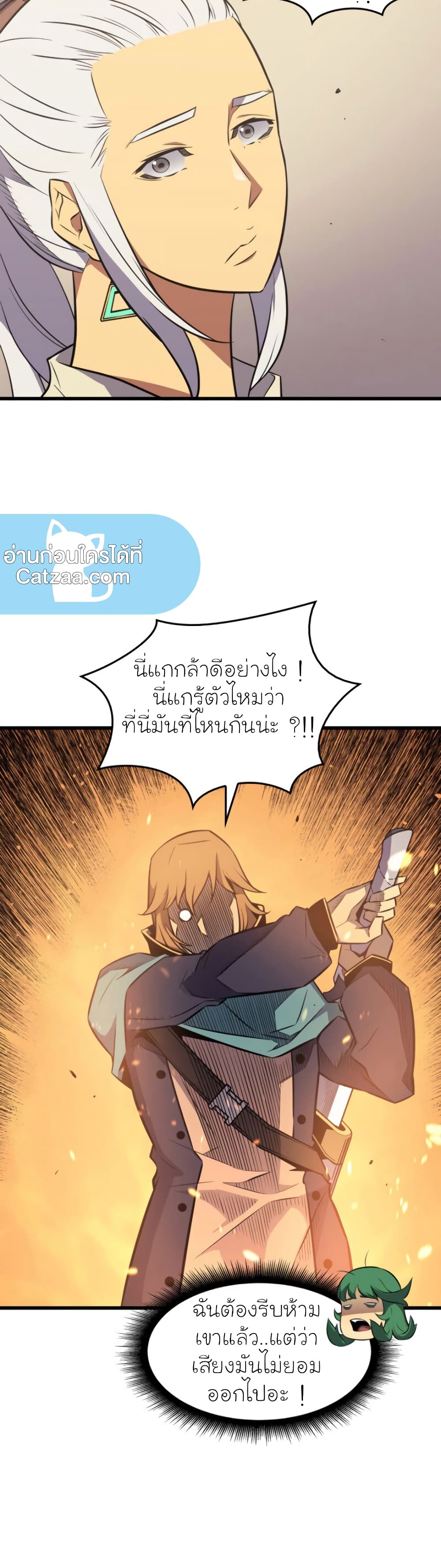 The Great Mage Returns After 4000 Years 69 แปลไทย