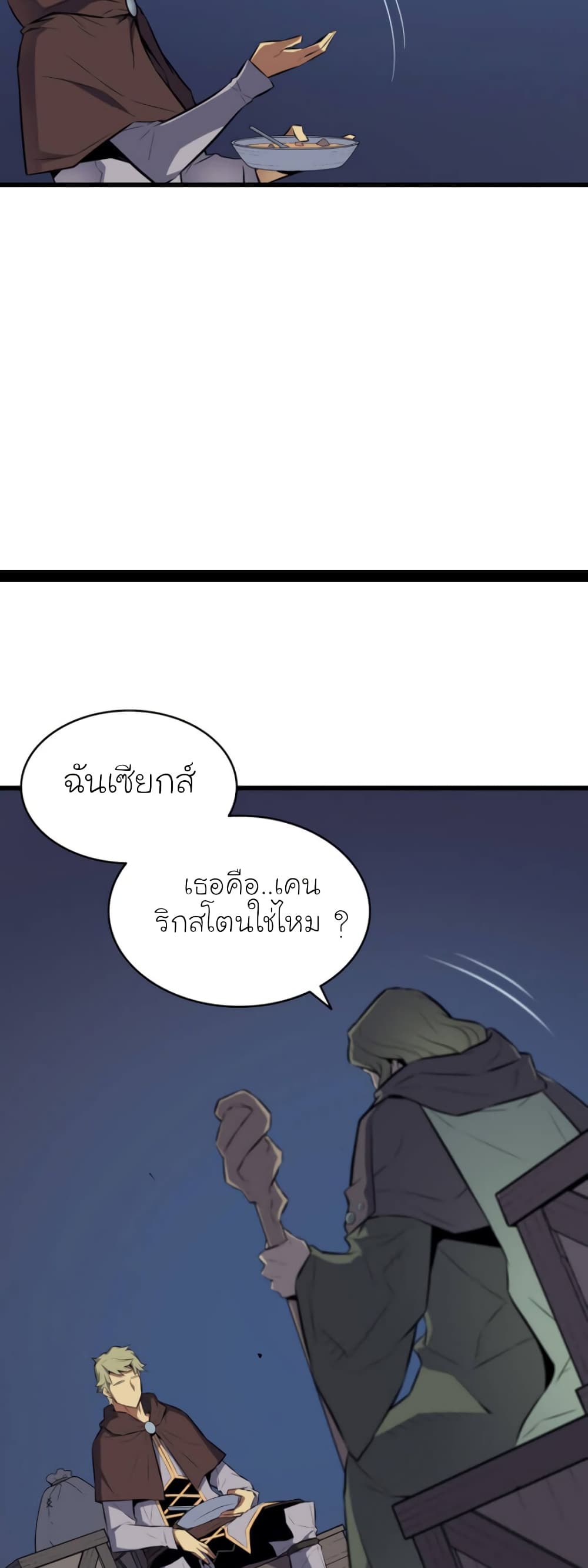 The Great Mage Returns After 4000 Years 72 แปลไทย