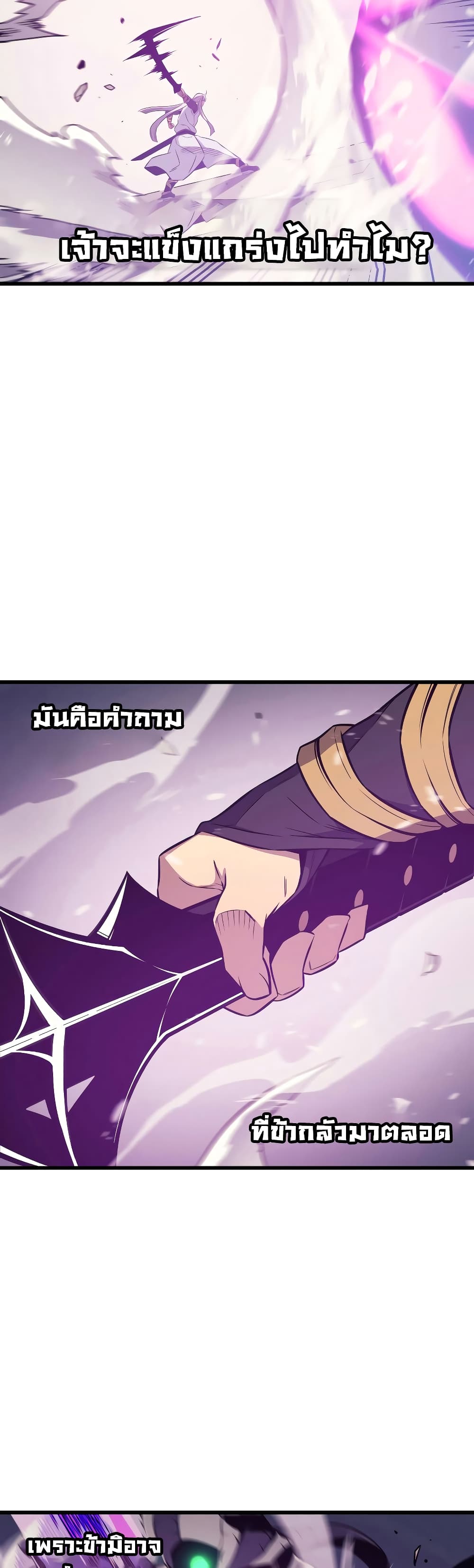 The Great Mage Returns After 4000 Years 103 แปลไทย