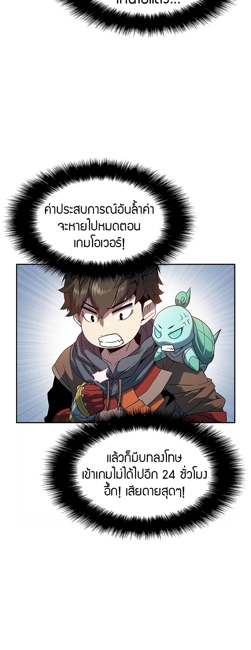 Taming Master 22 แปลไทย