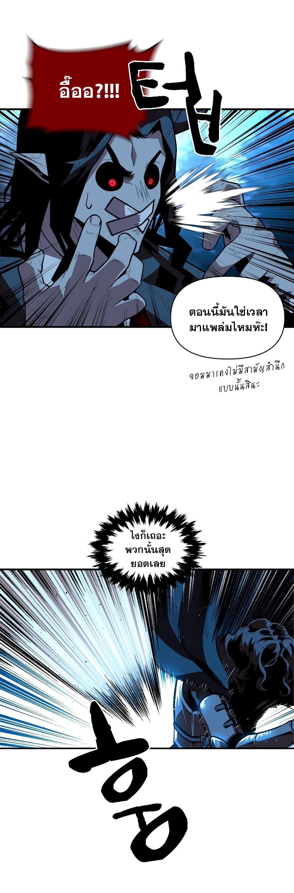 Talent-Swallowing Magician 15 แปลไทย