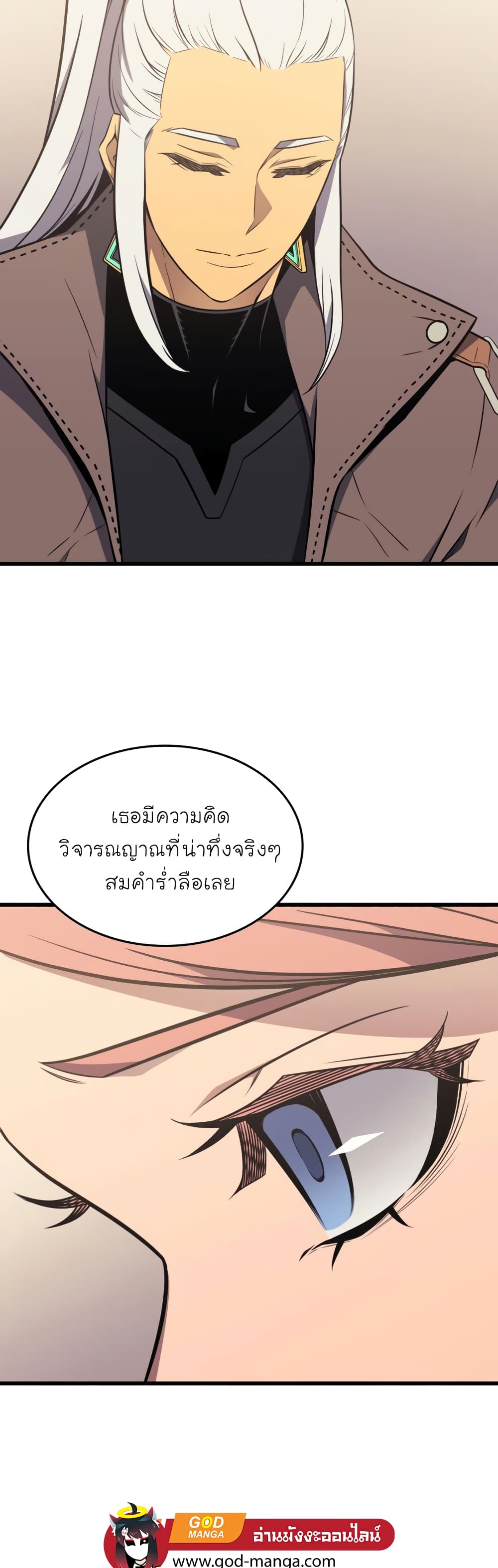 The Great Mage Returns After 4000 Years 113 แปลไทย