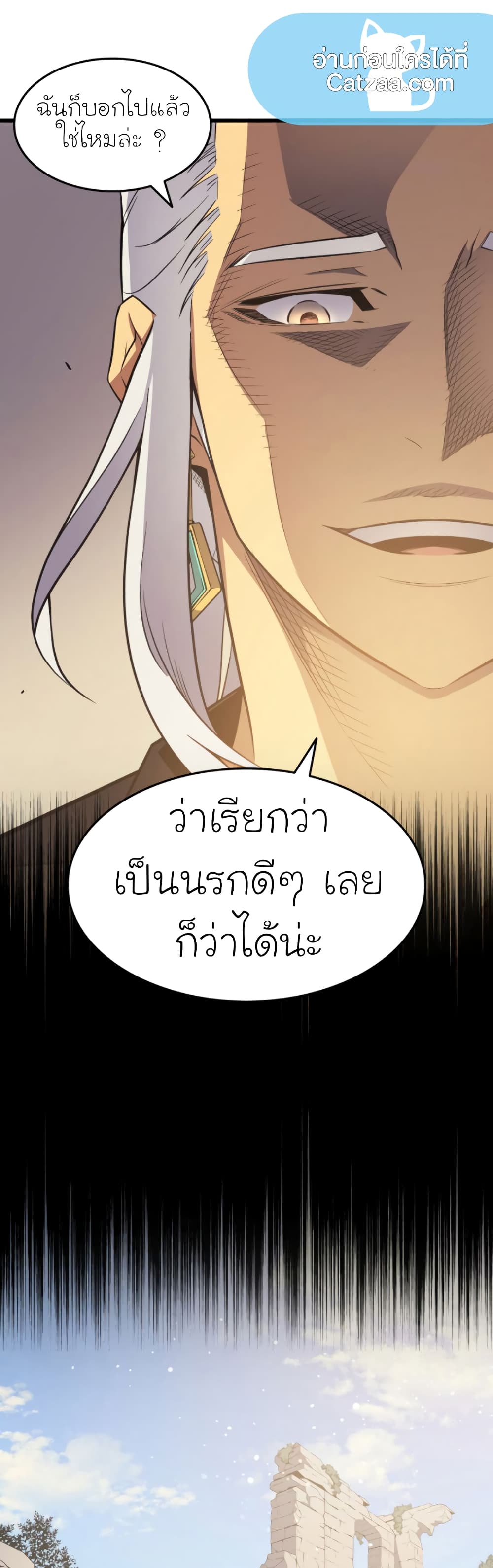 The Great Mage Returns After 4000 Years 68 แปลไทย